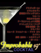Mini poster Improbable Cocktail 19° réalisé pour l'IC19 d'AMV-France