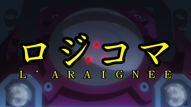 Screenshot du mini-AMV Logicoma L'araignée